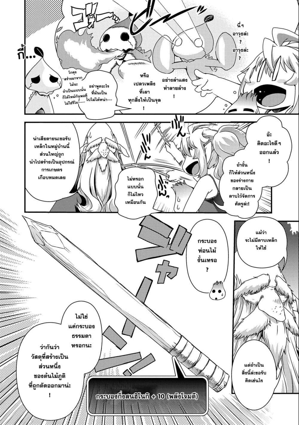Manga-lc-com อ่านมังงะ อ่านการ์ตูน ออนไลน์ ฟรี Weed Reincarnation ~ Carefully Raised In The Elf Village ~ ตอนที่ 1 2 3 4 5 6 7 8 9 10 11 12 13 14 ฟรี ไม่มีโฆษณา Manga-lc - อ่าน มังงะ อ่าน การ์ตูน ออนไลน์ อ่านมังงะ ฟรี