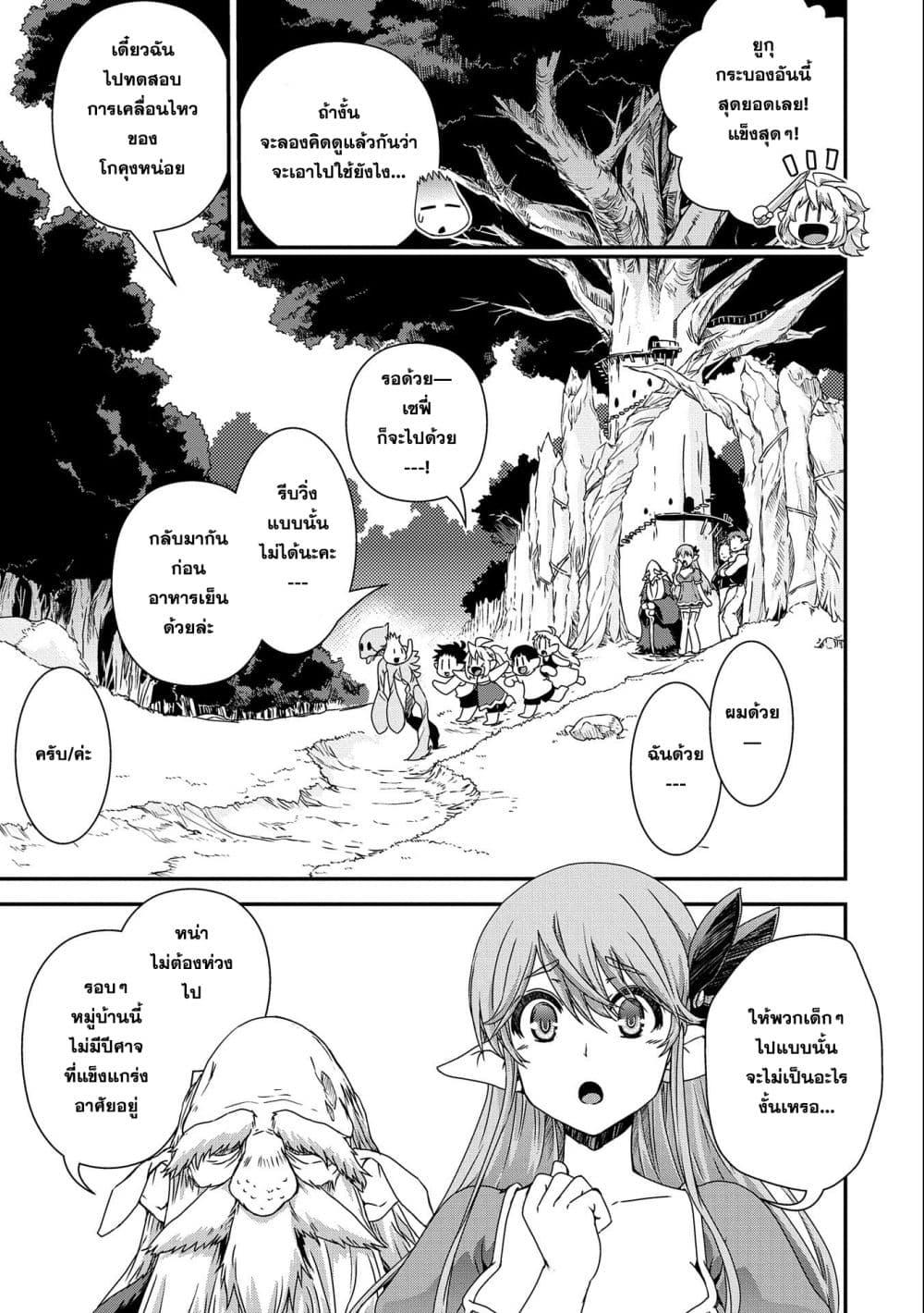 Manga-lc-com อ่านมังงะ อ่านการ์ตูน ออนไลน์ ฟรี Weed Reincarnation ~ Carefully Raised In The Elf Village ~ ตอนที่ 1 2 3 4 5 6 7 8 9 10 11 12 13 14 ฟรี ไม่มีโฆษณา Manga-lc - อ่าน มังงะ อ่าน การ์ตูน ออนไลน์ อ่านมังงะ ฟรี