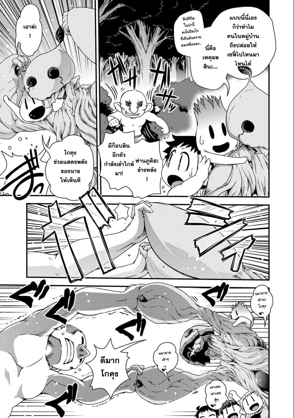 Manga-lc-com อ่านมังงะ อ่านการ์ตูน ออนไลน์ ฟรี Weed Reincarnation ~ Carefully Raised In The Elf Village ~ ตอนที่ 1 2 3 4 5 6 7 8 9 10 11 12 13 14 ฟรี ไม่มีโฆษณา Manga-lc - อ่าน มังงะ อ่าน การ์ตูน ออนไลน์ อ่านมังงะ ฟรี