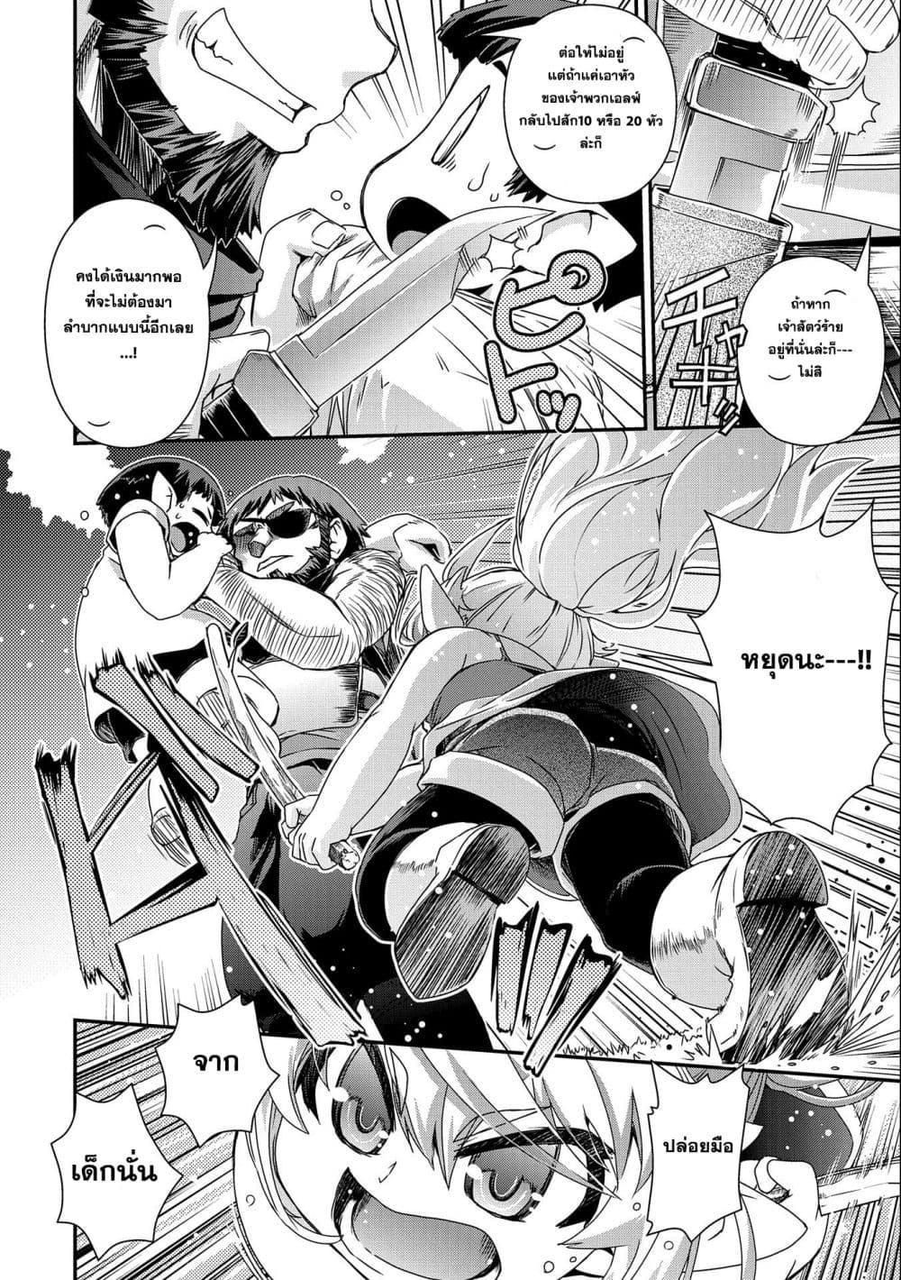 Manga-lc-com อ่านมังงะ อ่านการ์ตูน ออนไลน์ ฟรี Weed Reincarnation ~ Carefully Raised In The Elf Village ~ ตอนที่ 1 2 3 4 5 6 7 8 9 10 11 12 13 14 ฟรี ไม่มีโฆษณา Manga-lc - อ่าน มังงะ อ่าน การ์ตูน ออนไลน์ อ่านมังงะ ฟรี