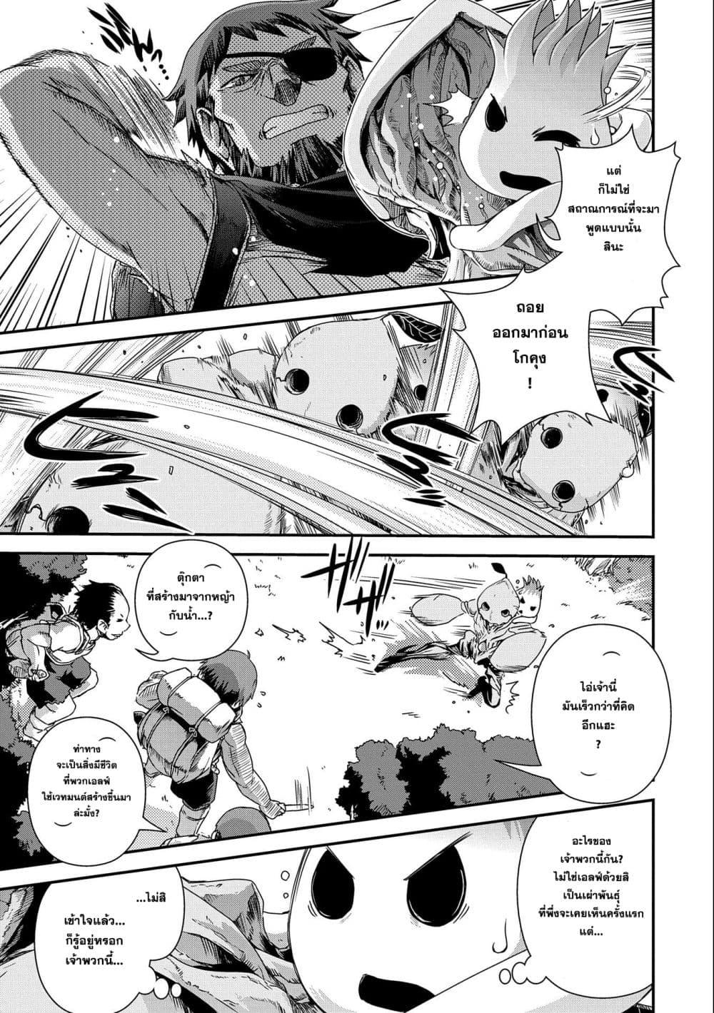 Manga-lc-com อ่านมังงะ อ่านการ์ตูน ออนไลน์ ฟรี Weed Reincarnation ~ Carefully Raised In The Elf Village ~ ตอนที่ 1 2 3 4 5 6 7 8 9 10 11 12 13 14 ฟรี ไม่มีโฆษณา Manga-lc - อ่าน มังงะ อ่าน การ์ตูน ออนไลน์ อ่านมังงะ ฟรี
