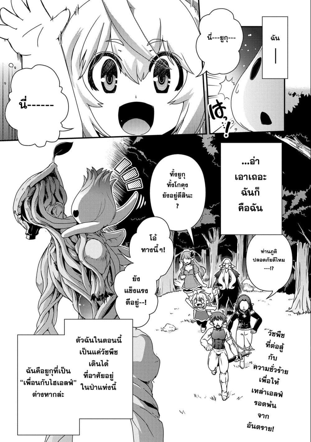 Manga-lc-com อ่านมังงะ อ่านการ์ตูน ออนไลน์ ฟรี Weed Reincarnation ~ Carefully Raised In The Elf Village ~ ตอนที่ 1 2 3 4 5 6 7 8 9 10 11 12 13 14 ฟรี ไม่มีโฆษณา Manga-lc - อ่าน มังงะ อ่าน การ์ตูน ออนไลน์ อ่านมังงะ ฟรี