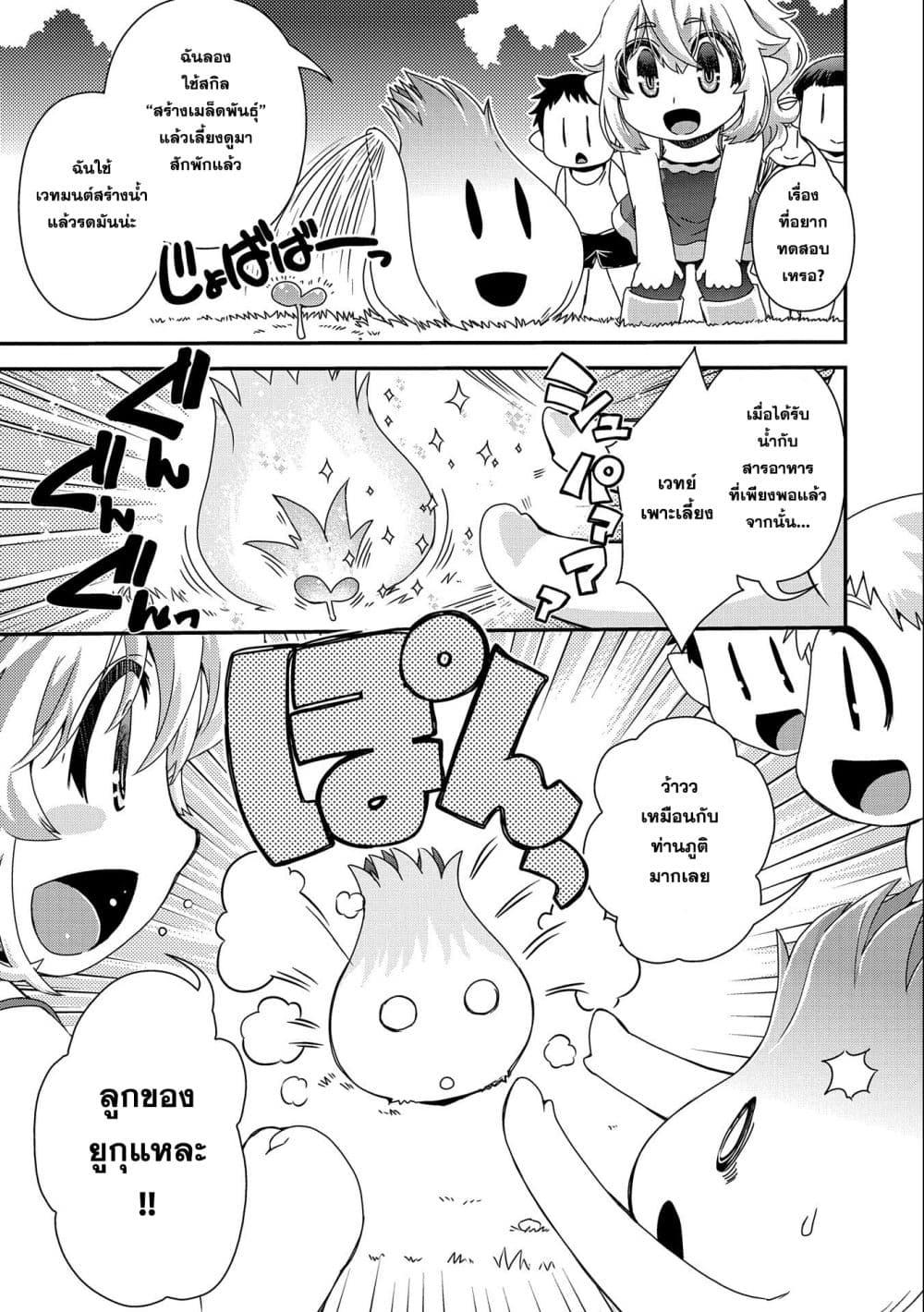 Manga-lc-com อ่านมังงะ อ่านการ์ตูน ออนไลน์ ฟรี Weed Reincarnation ~ Carefully Raised In The Elf Village ~ ตอนที่ 1 2 3 4 5 6 7 8 9 10 11 12 13 14 ฟรี ไม่มีโฆษณา Manga-lc - อ่าน มังงะ อ่าน การ์ตูน ออนไลน์ อ่านมังงะ ฟรี