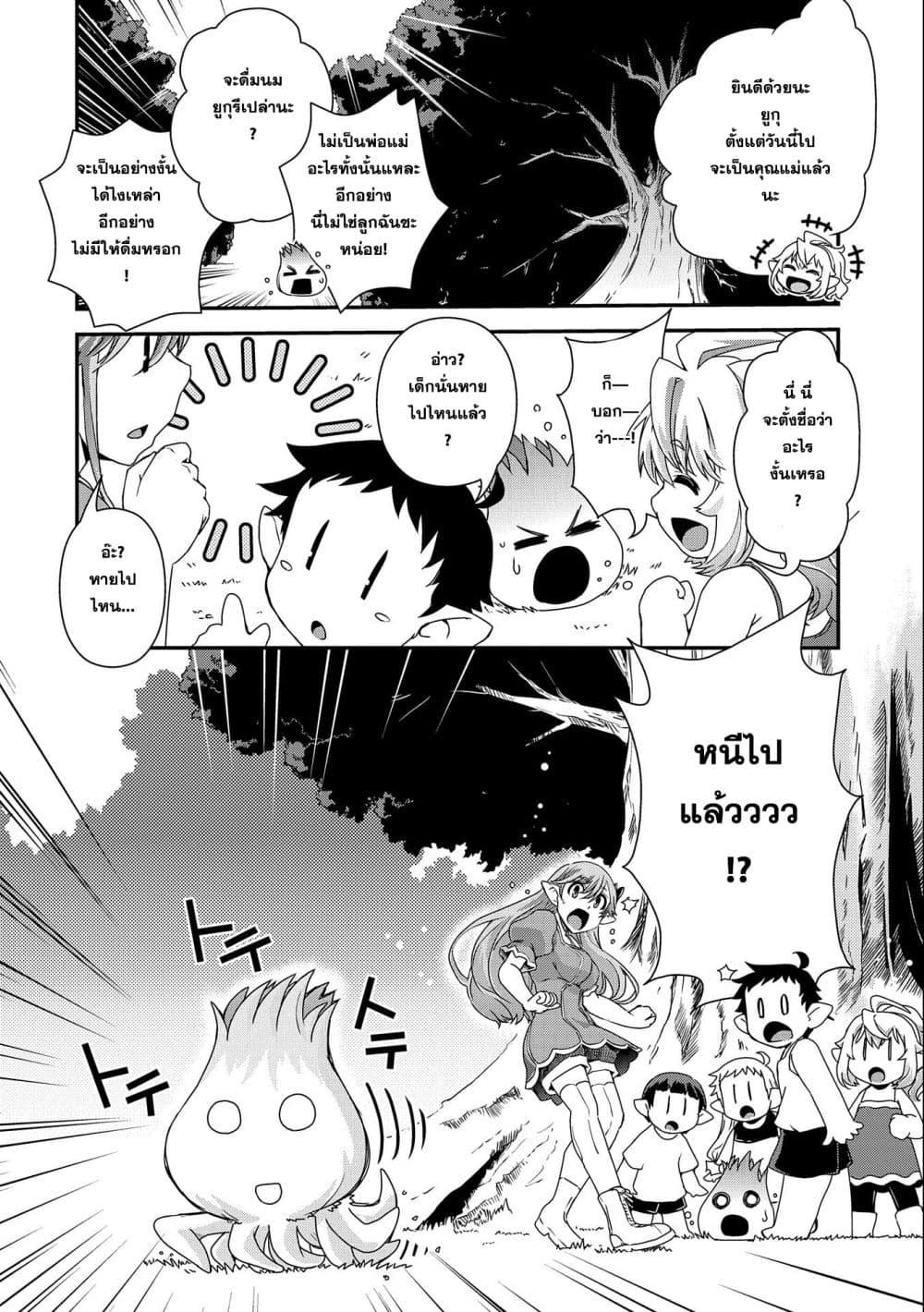 Manga-lc-com อ่านมังงะ อ่านการ์ตูน ออนไลน์ ฟรี Weed Reincarnation ~ Carefully Raised In The Elf Village ~ ตอนที่ 1 2 3 4 5 6 7 8 9 10 11 12 13 14 ฟรี ไม่มีโฆษณา Manga-lc - อ่าน มังงะ อ่าน การ์ตูน ออนไลน์ อ่านมังงะ ฟรี