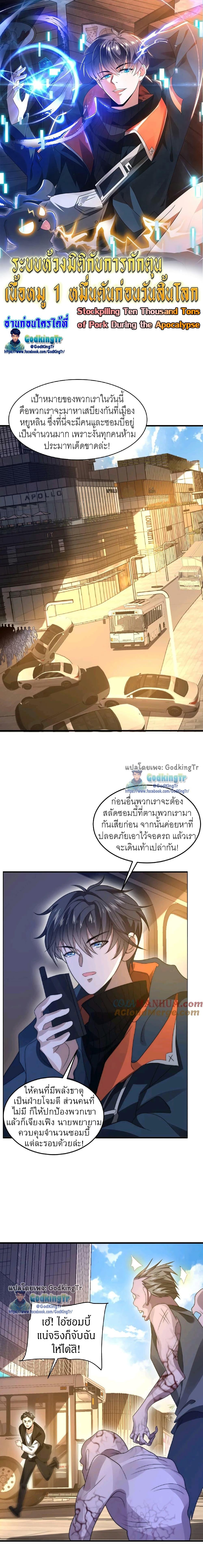 Manga-lc-com อ่านมังงะ อ่านการ์ตูน ออนไลน์ ฟรี Stockpiling Ten Thousand Tons of Pork During the Apocalypse ตอนที่ 1 2 3 4 5 6 7 8 9 10 11 12 13 14 ฟรี ไม่มีโฆษณา Manga-lc - อ่าน มังงะ อ่าน การ์ตูน ออนไลน์ อ่านมังงะ ฟรี
