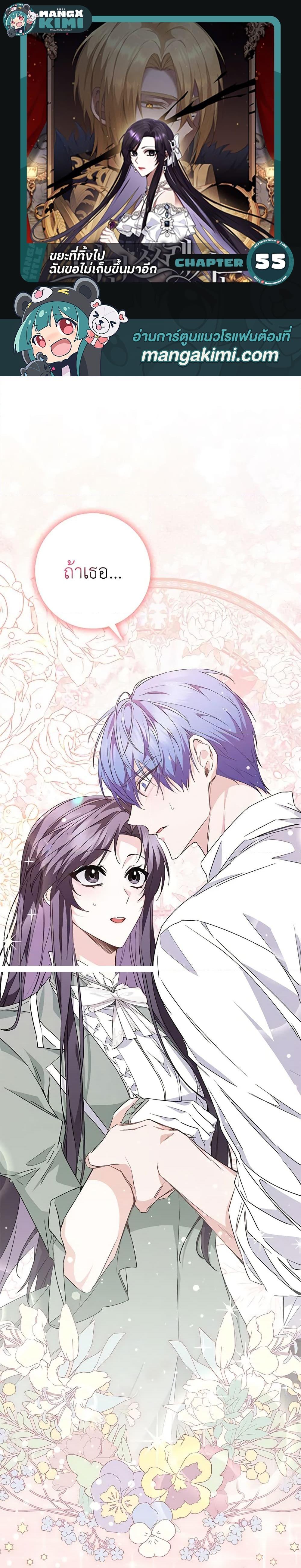 Manga-lc-com อ่านมังงะ อ่านการ์ตูน ออนไลน์ ฟรี I Won’t Pick Up The Trash I Threw Away Again ตอนที่ 1 2 3 4 5 6 7 8 9 10 11 12 13 14 ฟรี ไม่มีโฆษณา Manga-lc - อ่าน มังงะ อ่าน การ์ตูน ออนไลน์ อ่านมังงะ ฟรี