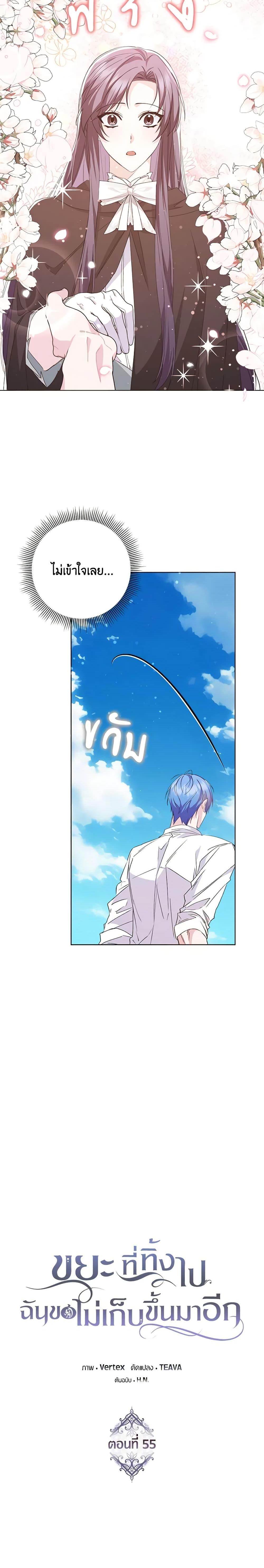 Manga-lc-com อ่านมังงะ อ่านการ์ตูน ออนไลน์ ฟรี I Won’t Pick Up The Trash I Threw Away Again ตอนที่ 1 2 3 4 5 6 7 8 9 10 11 12 13 14 ฟรี ไม่มีโฆษณา Manga-lc - อ่าน มังงะ อ่าน การ์ตูน ออนไลน์ อ่านมังงะ ฟรี