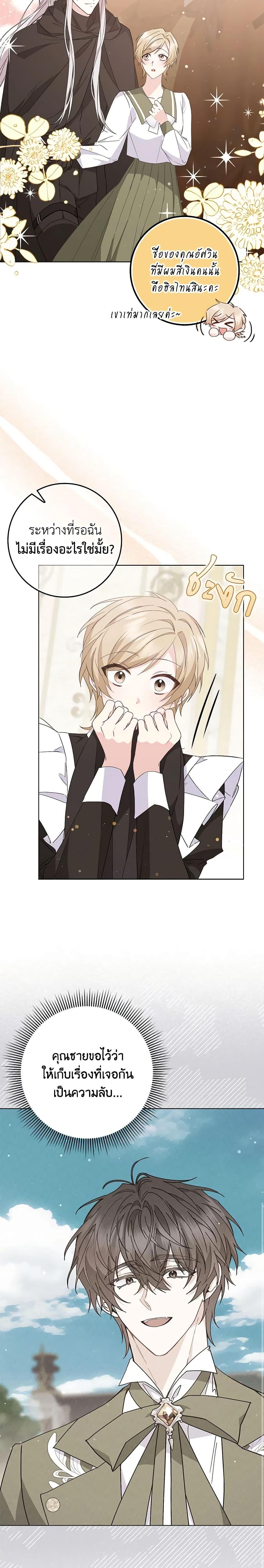 Manga-lc-com อ่านมังงะ อ่านการ์ตูน ออนไลน์ ฟรี I Won’t Pick Up The Trash I Threw Away Again ตอนที่ 1 2 3 4 5 6 7 8 9 10 11 12 13 14 ฟรี ไม่มีโฆษณา Manga-lc - อ่าน มังงะ อ่าน การ์ตูน ออนไลน์ อ่านมังงะ ฟรี