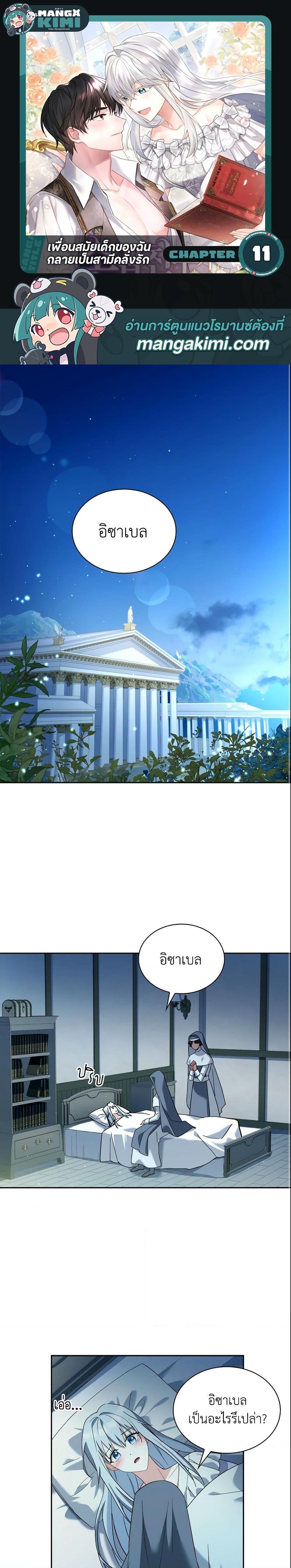 Manga-lc-com อ่านมังงะ อ่านการ์ตูน ออนไลน์ ฟรี My Childhood Friend Became an Obsessive Husband ตอนที่ 1 2 3 4 5 6 7 8 9 10 11 12 13 14 ฟรี ไม่มีโฆษณา Manga-lc - อ่าน มังงะ อ่าน การ์ตูน ออนไลน์ อ่านมังงะ ฟรี