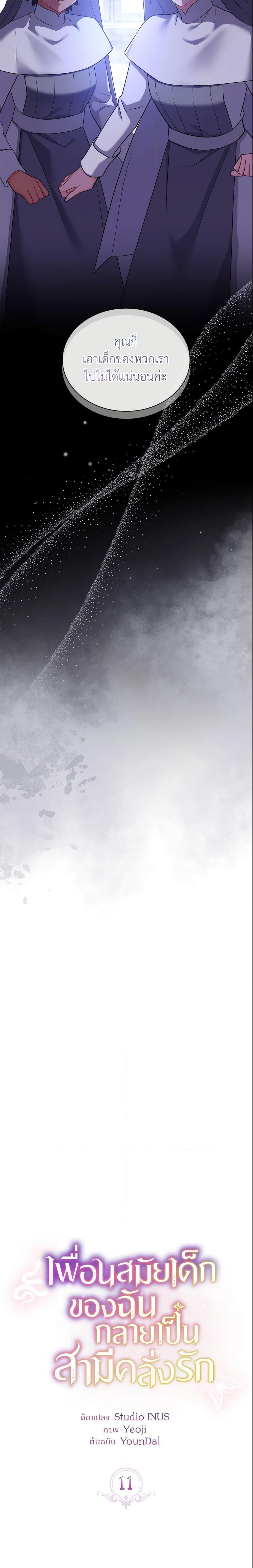 Manga-lc-com อ่านมังงะ อ่านการ์ตูน ออนไลน์ ฟรี My Childhood Friend Became an Obsessive Husband ตอนที่ 1 2 3 4 5 6 7 8 9 10 11 12 13 14 ฟรี ไม่มีโฆษณา Manga-lc - อ่าน มังงะ อ่าน การ์ตูน ออนไลน์ อ่านมังงะ ฟรี