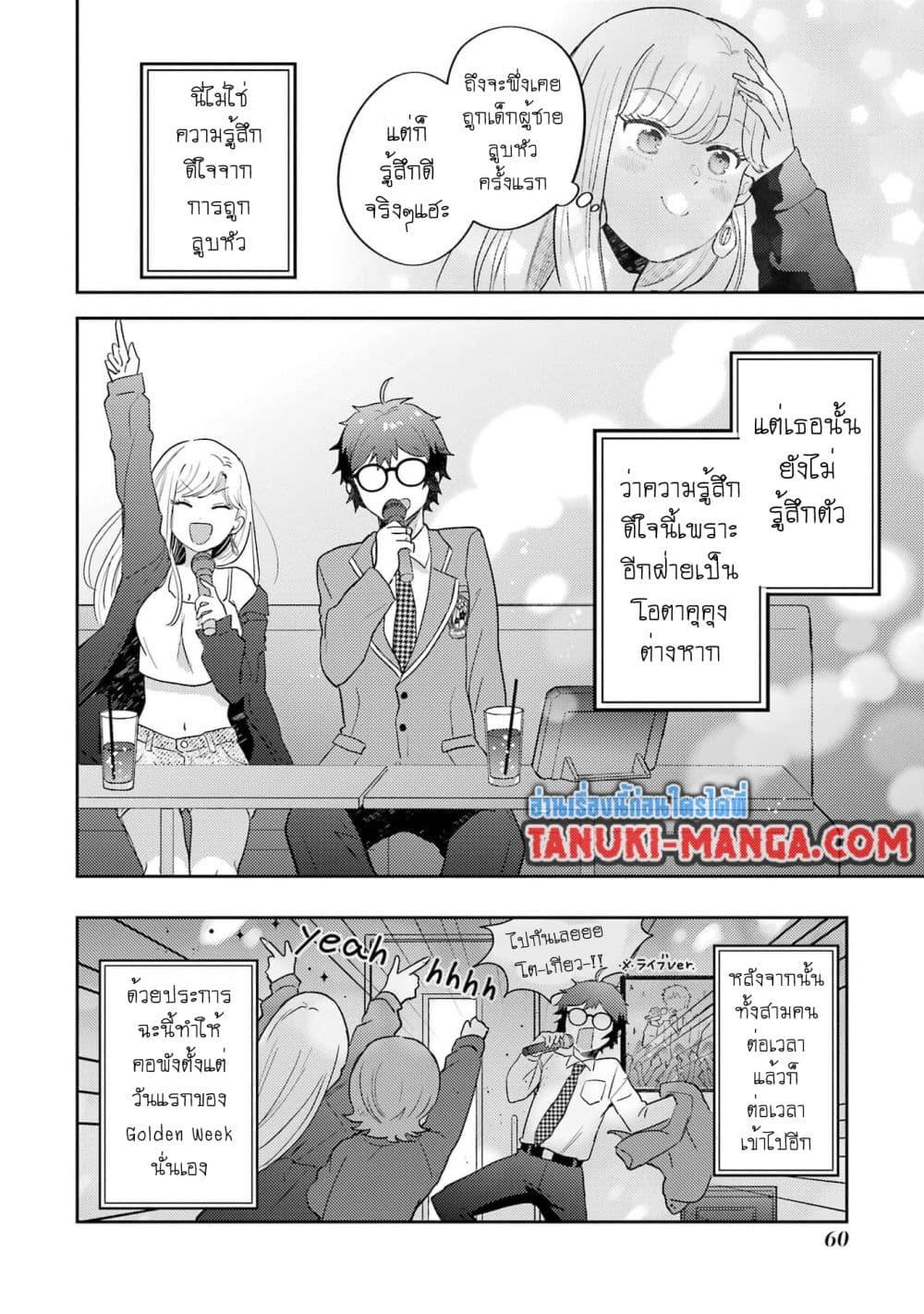 Manga-lc-com อ่านมังงะ อ่านการ์ตูน ออนไลน์ ฟรี Gal ni Yasashii Otaku-kun ตอนที่ 1 2 3 4 5 6 7 8 9 10 11 12 13 14 ฟรี ไม่มีโฆษณา Manga-lc - อ่าน มังงะ อ่าน การ์ตูน ออนไลน์ อ่านมังงะ ฟรี