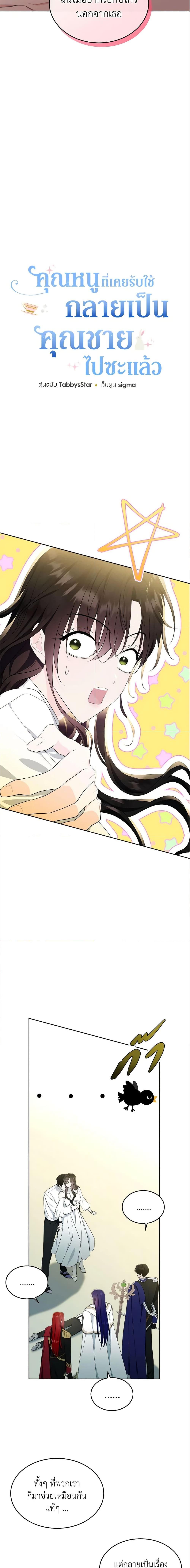 Manga-lc-com อ่านมังงะ อ่านการ์ตูน ออนไลน์ ฟรี The Lady I Served Became a Master ตอนที่ 1 2 3 4 5 6 7 8 9 10 11 12 13 14 ฟรี ไม่มีโฆษณา Manga-lc - อ่าน มังงะ อ่าน การ์ตูน ออนไลน์ อ่านมังงะ ฟรี