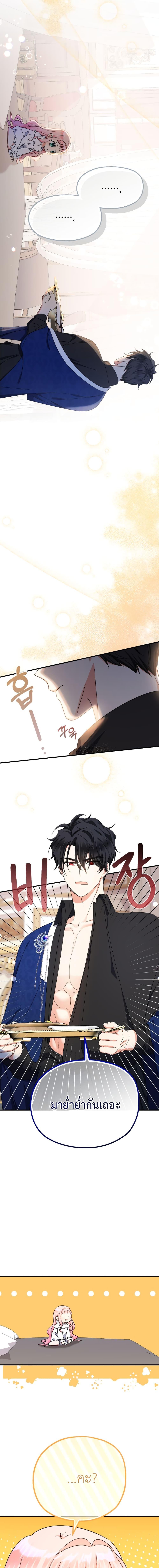 Manga-lc-com อ่านมังงะ อ่านการ์ตูน ออนไลน์ ฟรี Lord Baby Runs a Romance Fantasy With Cash ตอนที่ 1 2 3 4 5 6 7 8 9 10 11 12 13 14 ฟรี ไม่มีโฆษณา Manga-lc - อ่าน มังงะ อ่าน การ์ตูน ออนไลน์ อ่านมังงะ ฟรี