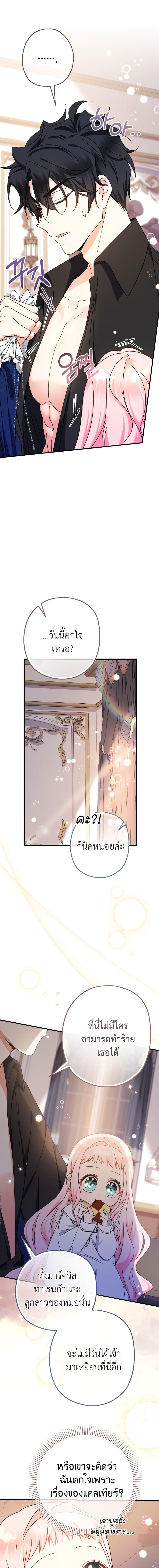 Manga-lc-com อ่านมังงะ อ่านการ์ตูน ออนไลน์ ฟรี Lord Baby Runs a Romance Fantasy With Cash ตอนที่ 1 2 3 4 5 6 7 8 9 10 11 12 13 14 ฟรี ไม่มีโฆษณา Manga-lc - อ่าน มังงะ อ่าน การ์ตูน ออนไลน์ อ่านมังงะ ฟรี