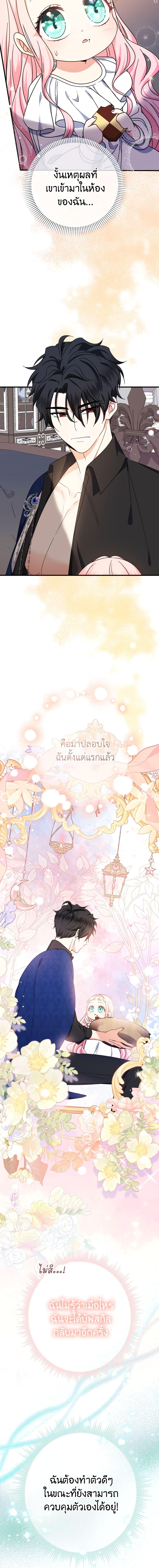 Manga-lc-com อ่านมังงะ อ่านการ์ตูน ออนไลน์ ฟรี Lord Baby Runs a Romance Fantasy With Cash ตอนที่ 1 2 3 4 5 6 7 8 9 10 11 12 13 14 ฟรี ไม่มีโฆษณา Manga-lc - อ่าน มังงะ อ่าน การ์ตูน ออนไลน์ อ่านมังงะ ฟรี