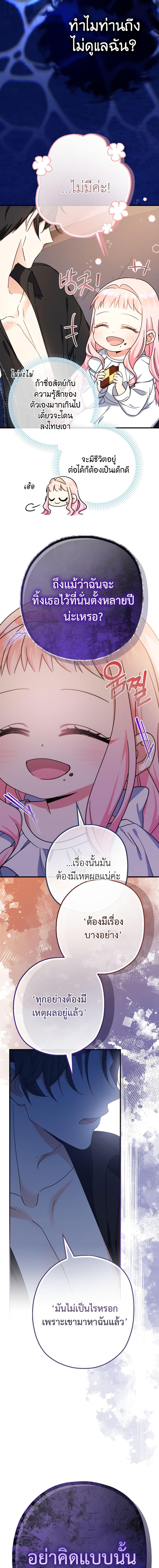 Manga-lc-com อ่านมังงะ อ่านการ์ตูน ออนไลน์ ฟรี Lord Baby Runs a Romance Fantasy With Cash ตอนที่ 1 2 3 4 5 6 7 8 9 10 11 12 13 14 ฟรี ไม่มีโฆษณา Manga-lc - อ่าน มังงะ อ่าน การ์ตูน ออนไลน์ อ่านมังงะ ฟรี