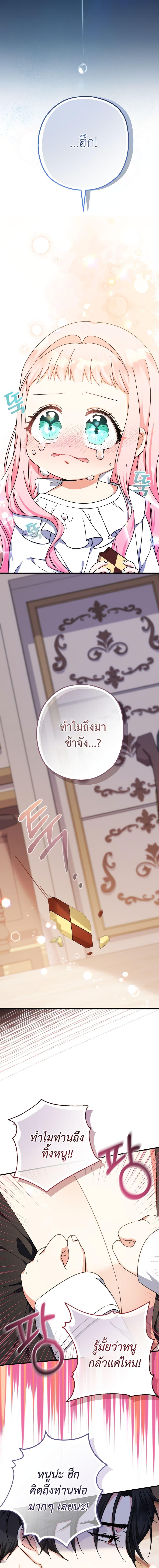 Manga-lc-com อ่านมังงะ อ่านการ์ตูน ออนไลน์ ฟรี Lord Baby Runs a Romance Fantasy With Cash ตอนที่ 1 2 3 4 5 6 7 8 9 10 11 12 13 14 ฟรี ไม่มีโฆษณา Manga-lc - อ่าน มังงะ อ่าน การ์ตูน ออนไลน์ อ่านมังงะ ฟรี