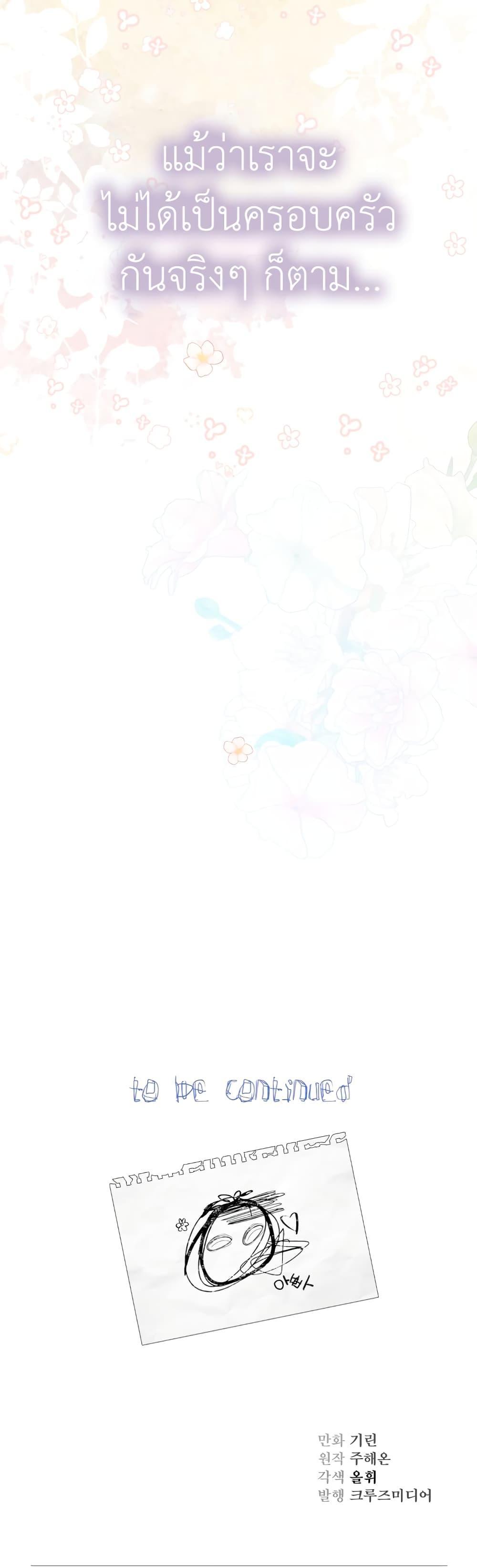 Manga-lc-com อ่านมังงะ อ่านการ์ตูน ออนไลน์ ฟรี Lord Baby Runs a Romance Fantasy With Cash ตอนที่ 1 2 3 4 5 6 7 8 9 10 11 12 13 14 ฟรี ไม่มีโฆษณา Manga-lc - อ่าน มังงะ อ่าน การ์ตูน ออนไลน์ อ่านมังงะ ฟรี