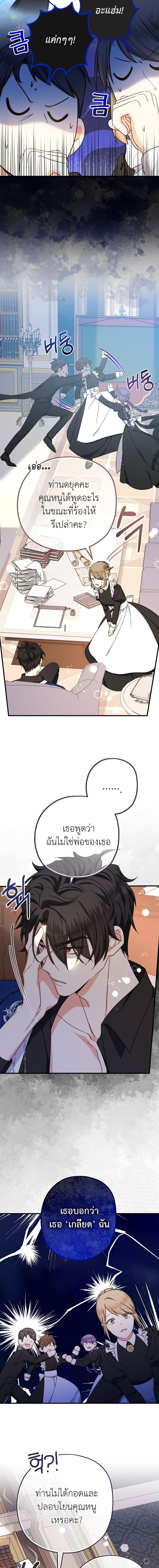 Manga-lc-com อ่านมังงะ อ่านการ์ตูน ออนไลน์ ฟรี Lord Baby Runs a Romance Fantasy With Cash ตอนที่ 1 2 3 4 5 6 7 8 9 10 11 12 13 14 ฟรี ไม่มีโฆษณา Manga-lc - อ่าน มังงะ อ่าน การ์ตูน ออนไลน์ อ่านมังงะ ฟรี