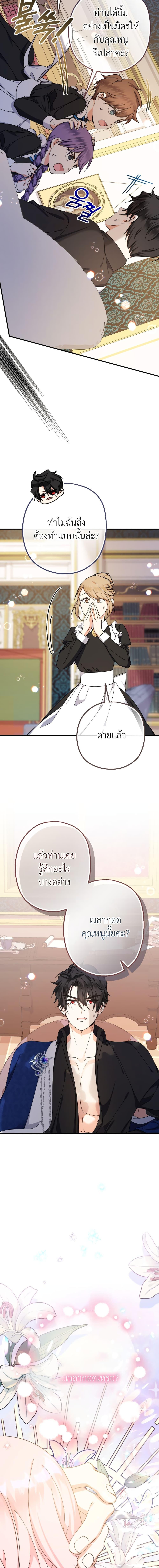 Manga-lc-com อ่านมังงะ อ่านการ์ตูน ออนไลน์ ฟรี Lord Baby Runs a Romance Fantasy With Cash ตอนที่ 1 2 3 4 5 6 7 8 9 10 11 12 13 14 ฟรี ไม่มีโฆษณา Manga-lc - อ่าน มังงะ อ่าน การ์ตูน ออนไลน์ อ่านมังงะ ฟรี