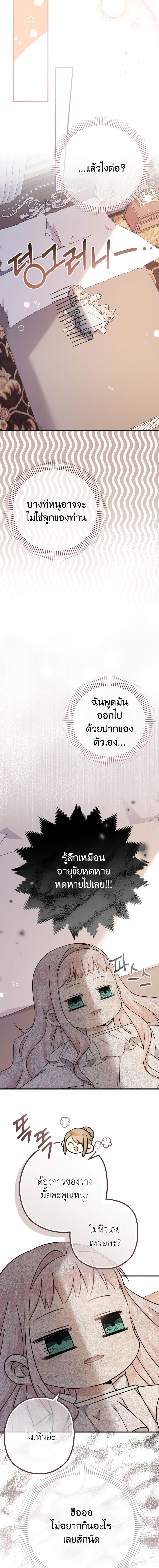 Manga-lc-com อ่านมังงะ อ่านการ์ตูน ออนไลน์ ฟรี Lord Baby Runs a Romance Fantasy With Cash ตอนที่ 1 2 3 4 5 6 7 8 9 10 11 12 13 14 ฟรี ไม่มีโฆษณา Manga-lc - อ่าน มังงะ อ่าน การ์ตูน ออนไลน์ อ่านมังงะ ฟรี