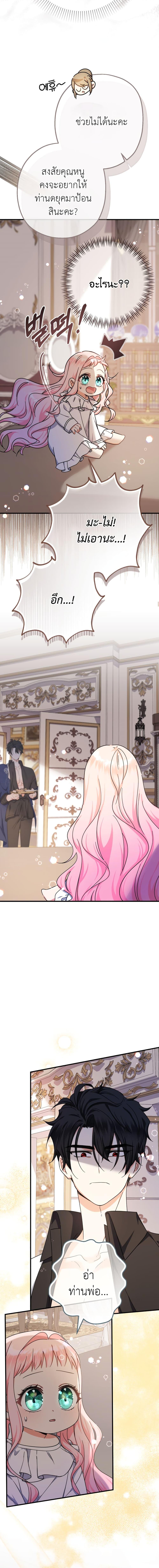 Manga-lc-com อ่านมังงะ อ่านการ์ตูน ออนไลน์ ฟรี Lord Baby Runs a Romance Fantasy With Cash ตอนที่ 1 2 3 4 5 6 7 8 9 10 11 12 13 14 ฟรี ไม่มีโฆษณา Manga-lc - อ่าน มังงะ อ่าน การ์ตูน ออนไลน์ อ่านมังงะ ฟรี