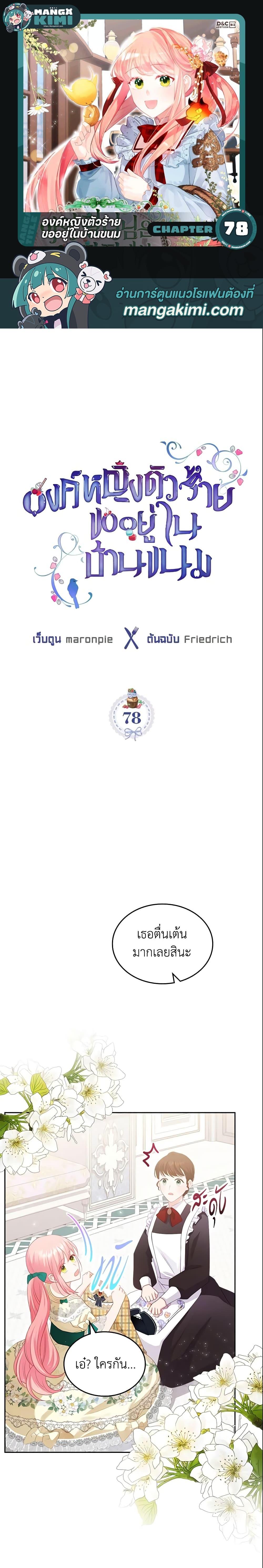 Manga-lc-com อ่านมังงะ อ่านการ์ตูน ออนไลน์ ฟรี The Villainous Princess Wants to Live in a Cookie House ตอนที่ 1 2 3 4 5 6 7 8 9 10 11 12 13 14 ฟรี ไม่มีโฆษณา Manga-lc - อ่าน มังงะ อ่าน การ์ตูน ออนไลน์ อ่านมังงะ ฟรี