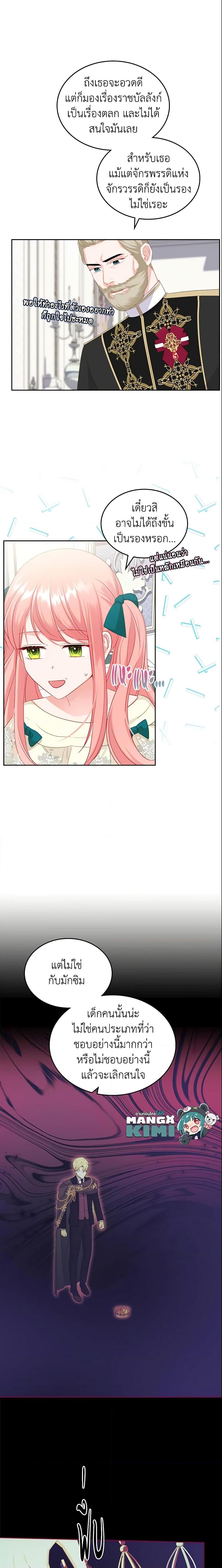 Manga-lc-com อ่านมังงะ อ่านการ์ตูน ออนไลน์ ฟรี The Villainous Princess Wants to Live in a Cookie House ตอนที่ 1 2 3 4 5 6 7 8 9 10 11 12 13 14 ฟรี ไม่มีโฆษณา Manga-lc - อ่าน มังงะ อ่าน การ์ตูน ออนไลน์ อ่านมังงะ ฟรี