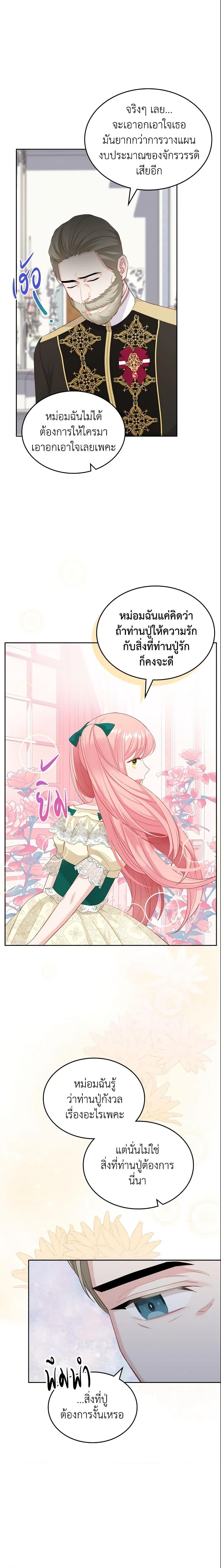 Manga-lc-com อ่านมังงะ อ่านการ์ตูน ออนไลน์ ฟรี The Villainous Princess Wants to Live in a Cookie House ตอนที่ 1 2 3 4 5 6 7 8 9 10 11 12 13 14 ฟรี ไม่มีโฆษณา Manga-lc - อ่าน มังงะ อ่าน การ์ตูน ออนไลน์ อ่านมังงะ ฟรี