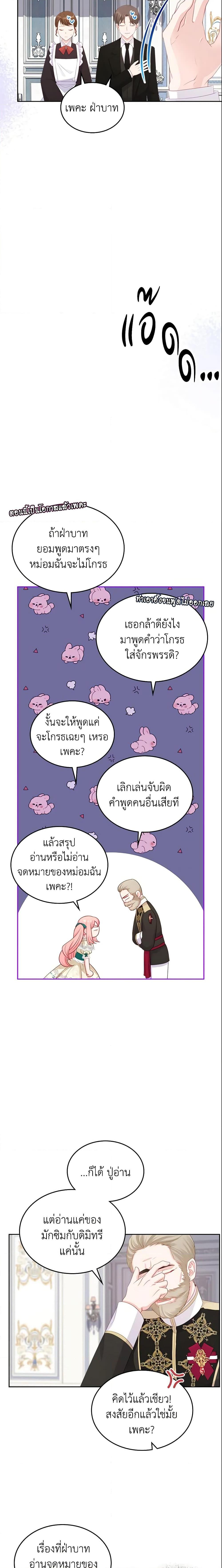 Manga-lc-com อ่านมังงะ อ่านการ์ตูน ออนไลน์ ฟรี The Villainous Princess Wants to Live in a Cookie House ตอนที่ 1 2 3 4 5 6 7 8 9 10 11 12 13 14 ฟรี ไม่มีโฆษณา Manga-lc - อ่าน มังงะ อ่าน การ์ตูน ออนไลน์ อ่านมังงะ ฟรี