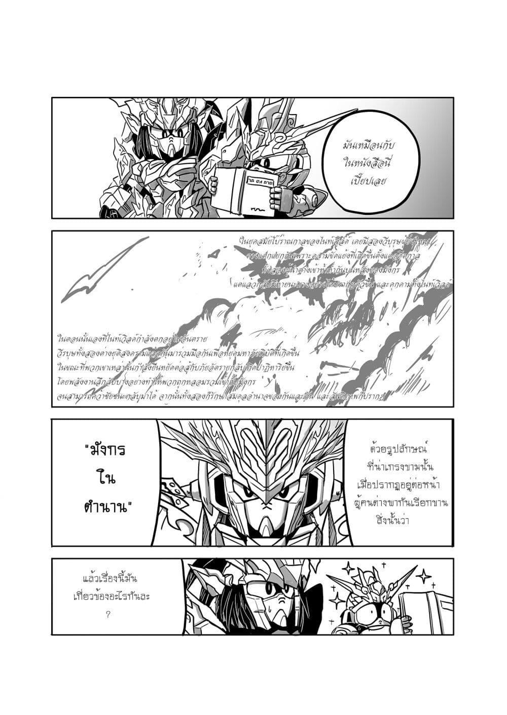 Manga-lc-com อ่านมังงะ อ่านการ์ตูน ออนไลน์ ฟรี SD Gundam World Heroes ตอนที่ 1 2 3 4 5 6 7 8 9 10 11 12 13 14 ฟรี ไม่มีโฆษณา Manga-lc - อ่าน มังงะ อ่าน การ์ตูน ออนไลน์ อ่านมังงะ ฟรี