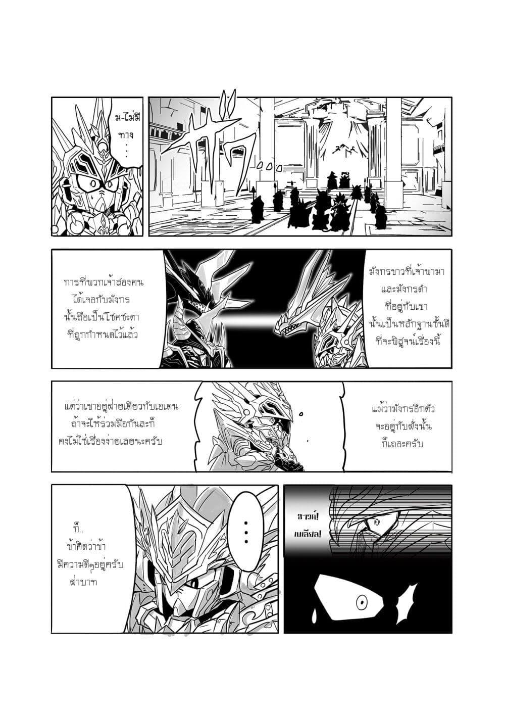 Manga-lc-com อ่านมังงะ อ่านการ์ตูน ออนไลน์ ฟรี SD Gundam World Heroes ตอนที่ 1 2 3 4 5 6 7 8 9 10 11 12 13 14 ฟรี ไม่มีโฆษณา Manga-lc - อ่าน มังงะ อ่าน การ์ตูน ออนไลน์ อ่านมังงะ ฟรี