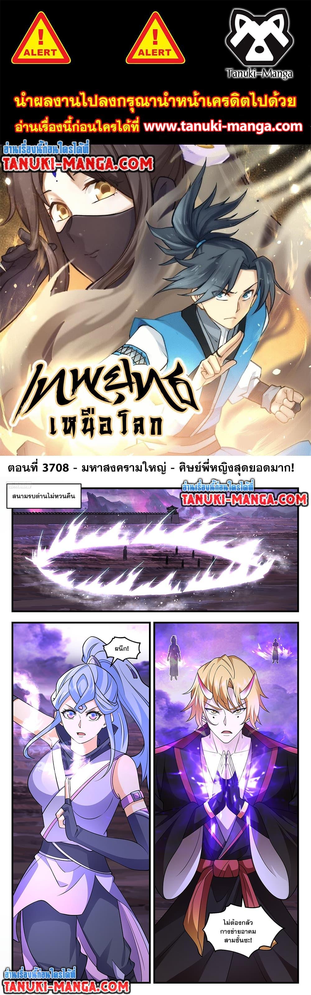 Manga-lc-com อ่านมังงะ อ่านการ์ตูน ออนไลน์ ฟรี Martial Peak เทพยุทธ์เหนือโลก ตอนที่ 1 2 3 4 5 6 7 8 9 10 11 12 13 14 ฟรี ไม่มีโฆษณา Manga-lc - อ่าน มังงะ อ่าน การ์ตูน ออนไลน์ อ่านมังงะ ฟรี