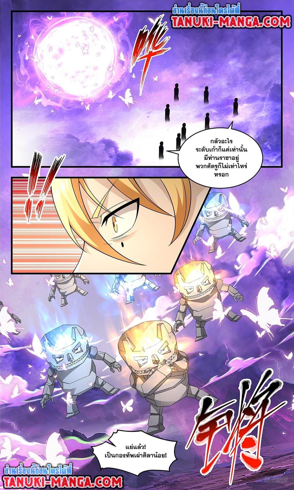 Manga-lc-com อ่านมังงะ อ่านการ์ตูน ออนไลน์ ฟรี Martial Peak เทพยุทธ์เหนือโลก ตอนที่ 1 2 3 4 5 6 7 8 9 10 11 12 13 14 ฟรี ไม่มีโฆษณา Manga-lc - อ่าน มังงะ อ่าน การ์ตูน ออนไลน์ อ่านมังงะ ฟรี