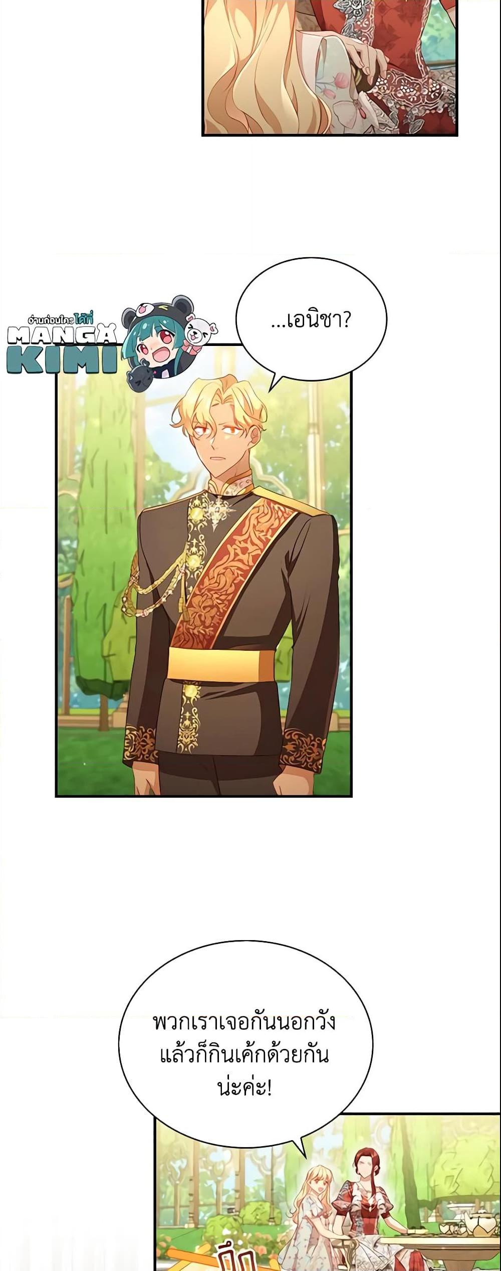 Manga-lc-com อ่านมังงะ อ่านการ์ตูน ออนไลน์ ฟรี The Beloved Little Princess ตอนที่ 1 2 3 4 5 6 7 8 9 10 11 12 13 14 ฟรี ไม่มีโฆษณา Manga-lc - อ่าน มังงะ อ่าน การ์ตูน ออนไลน์ อ่านมังงะ ฟรี