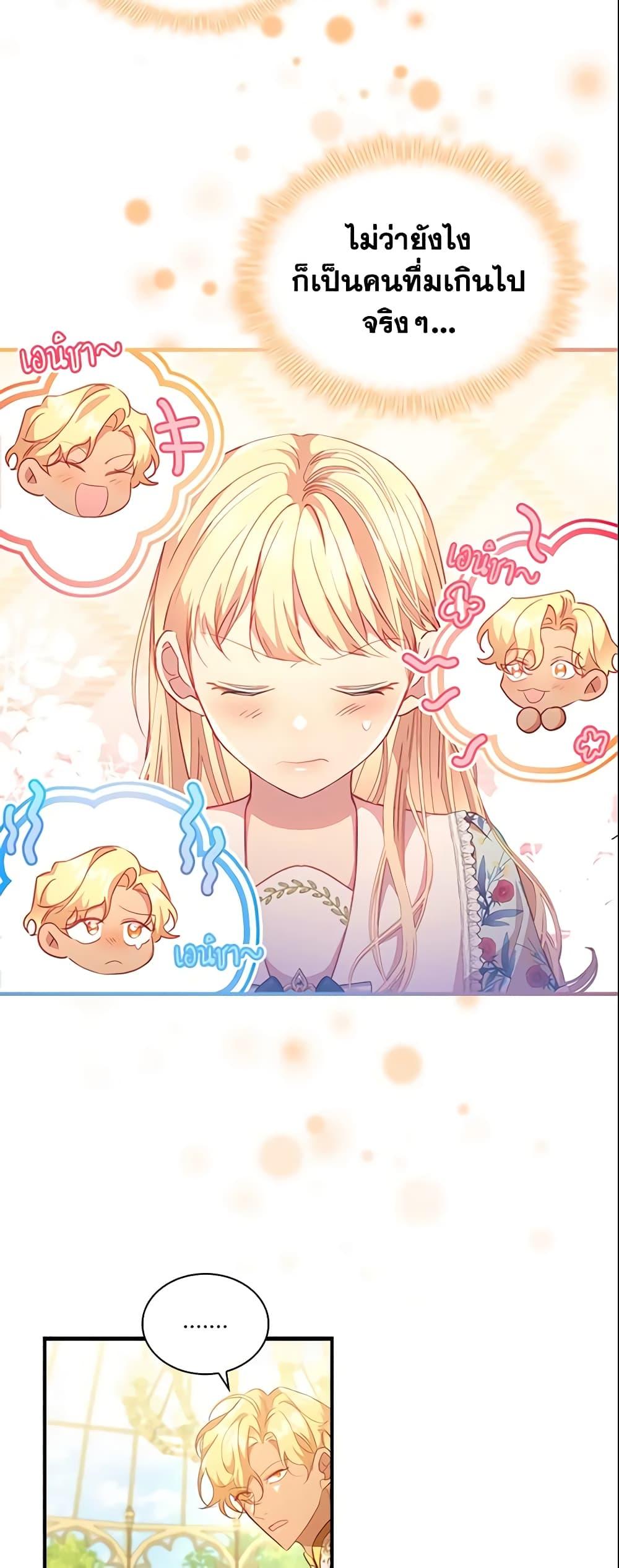 Manga-lc-com อ่านมังงะ อ่านการ์ตูน ออนไลน์ ฟรี The Beloved Little Princess ตอนที่ 1 2 3 4 5 6 7 8 9 10 11 12 13 14 ฟรี ไม่มีโฆษณา Manga-lc - อ่าน มังงะ อ่าน การ์ตูน ออนไลน์ อ่านมังงะ ฟรี