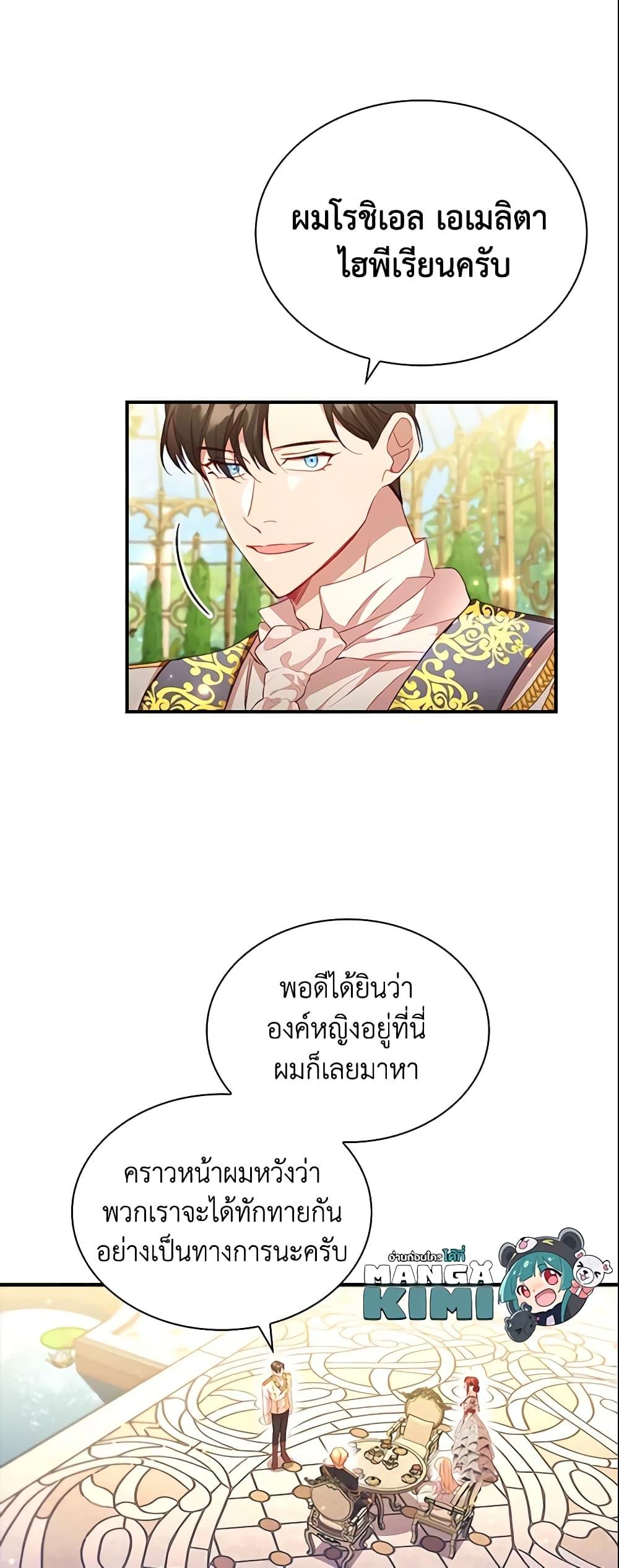 Manga-lc-com อ่านมังงะ อ่านการ์ตูน ออนไลน์ ฟรี The Beloved Little Princess ตอนที่ 1 2 3 4 5 6 7 8 9 10 11 12 13 14 ฟรี ไม่มีโฆษณา Manga-lc - อ่าน มังงะ อ่าน การ์ตูน ออนไลน์ อ่านมังงะ ฟรี