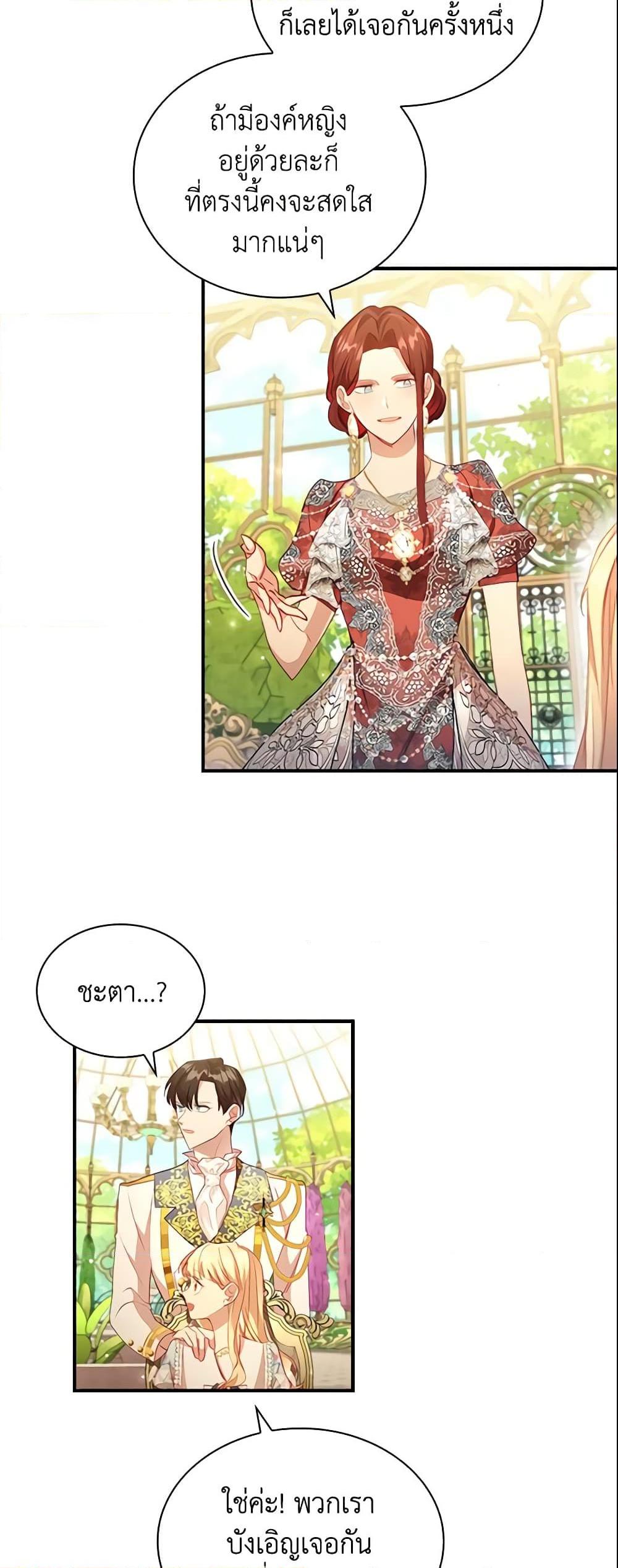 Manga-lc-com อ่านมังงะ อ่านการ์ตูน ออนไลน์ ฟรี The Beloved Little Princess ตอนที่ 1 2 3 4 5 6 7 8 9 10 11 12 13 14 ฟรี ไม่มีโฆษณา Manga-lc - อ่าน มังงะ อ่าน การ์ตูน ออนไลน์ อ่านมังงะ ฟรี