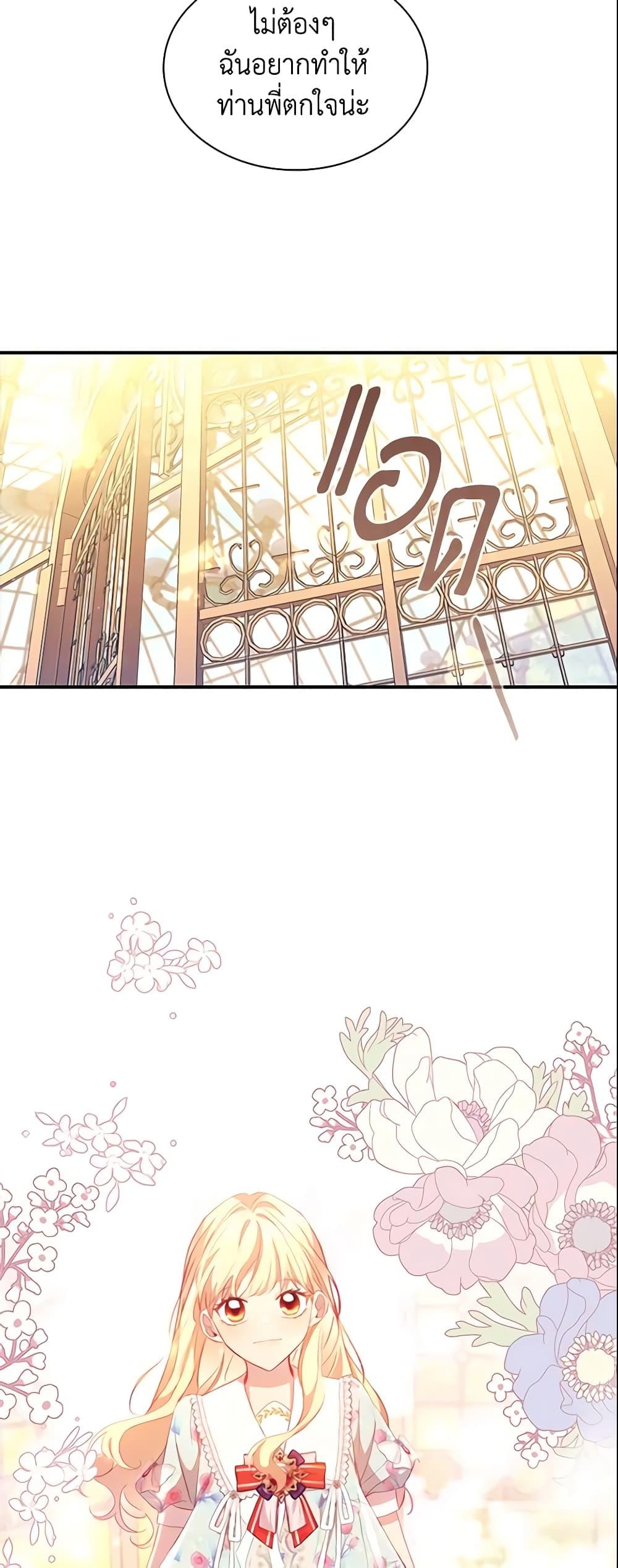 Manga-lc-com อ่านมังงะ อ่านการ์ตูน ออนไลน์ ฟรี The Beloved Little Princess ตอนที่ 1 2 3 4 5 6 7 8 9 10 11 12 13 14 ฟรี ไม่มีโฆษณา Manga-lc - อ่าน มังงะ อ่าน การ์ตูน ออนไลน์ อ่านมังงะ ฟรี