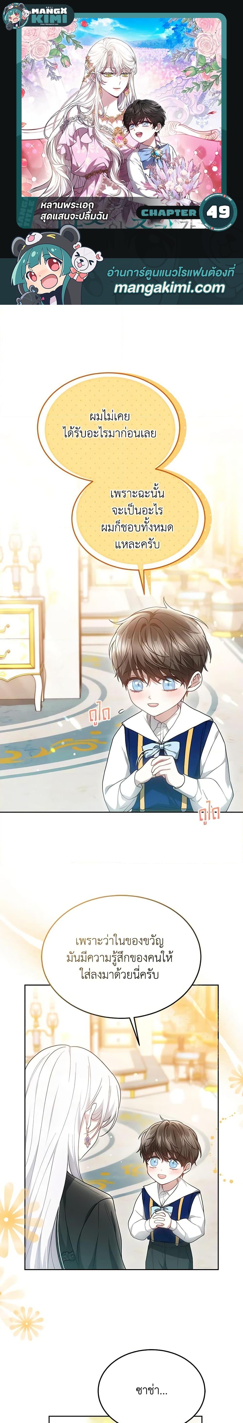 Manga-lc-com อ่านมังงะ อ่านการ์ตูน ออนไลน์ ฟรี The Male Lead’s Nephew Loves Me So Much ตอนที่ 1 2 3 4 5 6 7 8 9 10 11 12 13 14 ฟรี ไม่มีโฆษณา Manga-lc - อ่าน มังงะ อ่าน การ์ตูน ออนไลน์ อ่านมังงะ ฟรี