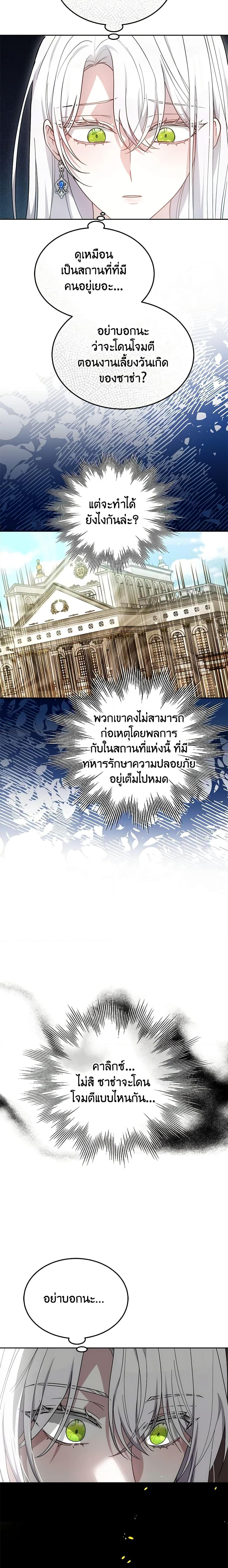 Manga-lc-com อ่านมังงะ อ่านการ์ตูน ออนไลน์ ฟรี The Male Lead’s Nephew Loves Me So Much ตอนที่ 1 2 3 4 5 6 7 8 9 10 11 12 13 14 ฟรี ไม่มีโฆษณา Manga-lc - อ่าน มังงะ อ่าน การ์ตูน ออนไลน์ อ่านมังงะ ฟรี