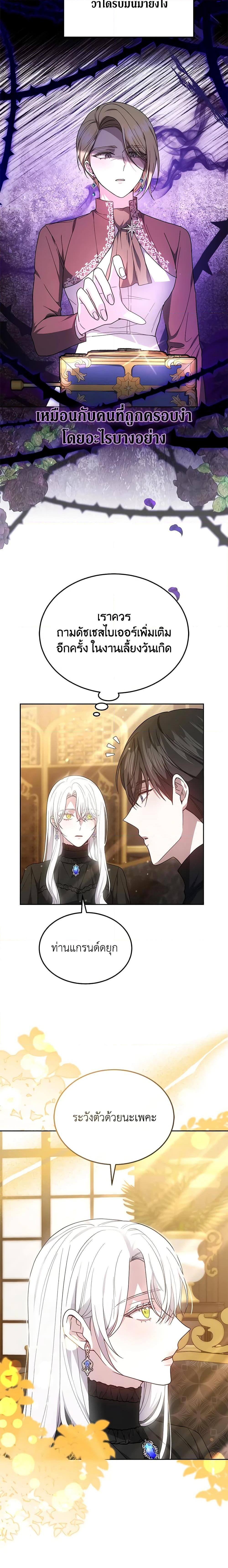 Manga-lc-com อ่านมังงะ อ่านการ์ตูน ออนไลน์ ฟรี The Male Lead’s Nephew Loves Me So Much ตอนที่ 1 2 3 4 5 6 7 8 9 10 11 12 13 14 ฟรี ไม่มีโฆษณา Manga-lc - อ่าน มังงะ อ่าน การ์ตูน ออนไลน์ อ่านมังงะ ฟรี