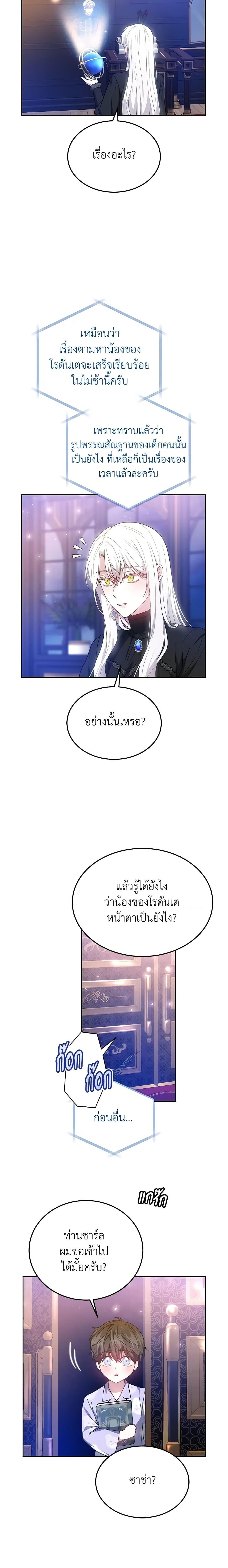 Manga-lc-com อ่านมังงะ อ่านการ์ตูน ออนไลน์ ฟรี The Male Lead’s Nephew Loves Me So Much ตอนที่ 1 2 3 4 5 6 7 8 9 10 11 12 13 14 ฟรี ไม่มีโฆษณา Manga-lc - อ่าน มังงะ อ่าน การ์ตูน ออนไลน์ อ่านมังงะ ฟรี