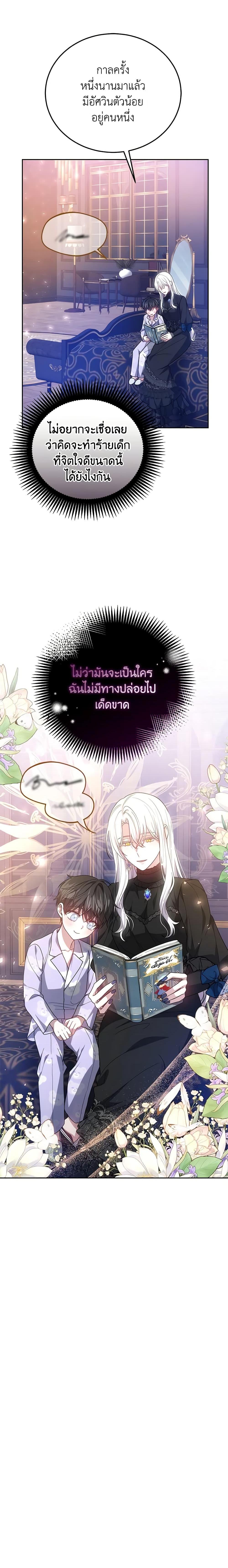 Manga-lc-com อ่านมังงะ อ่านการ์ตูน ออนไลน์ ฟรี The Male Lead’s Nephew Loves Me So Much ตอนที่ 1 2 3 4 5 6 7 8 9 10 11 12 13 14 ฟรี ไม่มีโฆษณา Manga-lc - อ่าน มังงะ อ่าน การ์ตูน ออนไลน์ อ่านมังงะ ฟรี