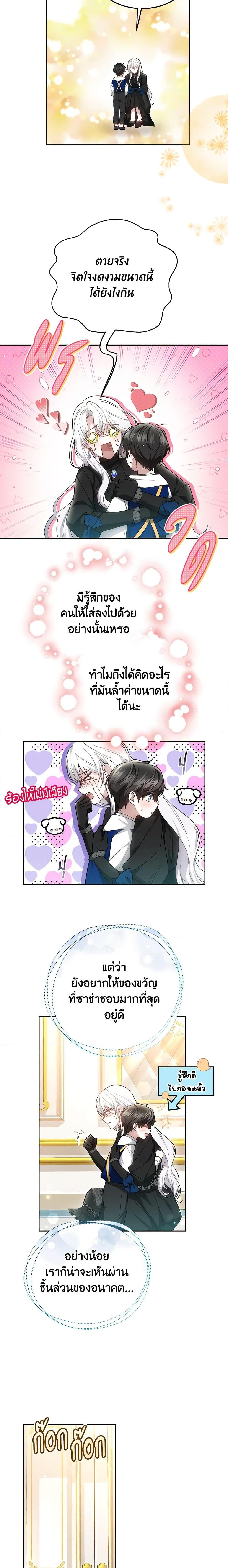 Manga-lc-com อ่านมังงะ อ่านการ์ตูน ออนไลน์ ฟรี The Male Lead’s Nephew Loves Me So Much ตอนที่ 1 2 3 4 5 6 7 8 9 10 11 12 13 14 ฟรี ไม่มีโฆษณา Manga-lc - อ่าน มังงะ อ่าน การ์ตูน ออนไลน์ อ่านมังงะ ฟรี