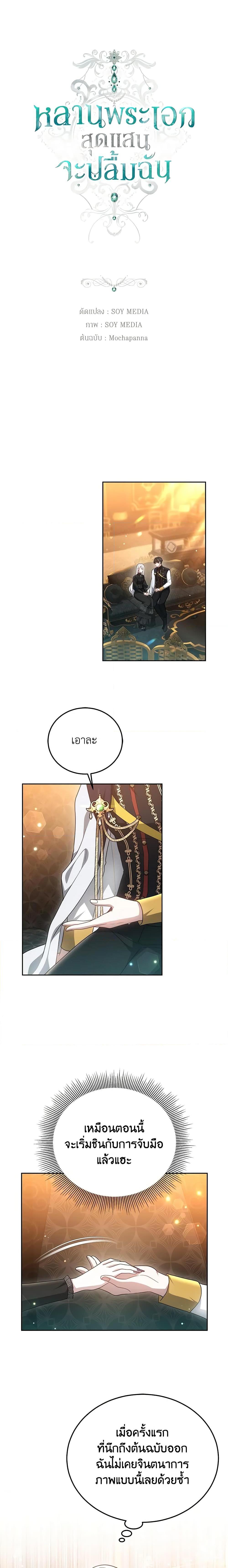 Manga-lc-com อ่านมังงะ อ่านการ์ตูน ออนไลน์ ฟรี The Male Lead’s Nephew Loves Me So Much ตอนที่ 1 2 3 4 5 6 7 8 9 10 11 12 13 14 ฟรี ไม่มีโฆษณา Manga-lc - อ่าน มังงะ อ่าน การ์ตูน ออนไลน์ อ่านมังงะ ฟรี