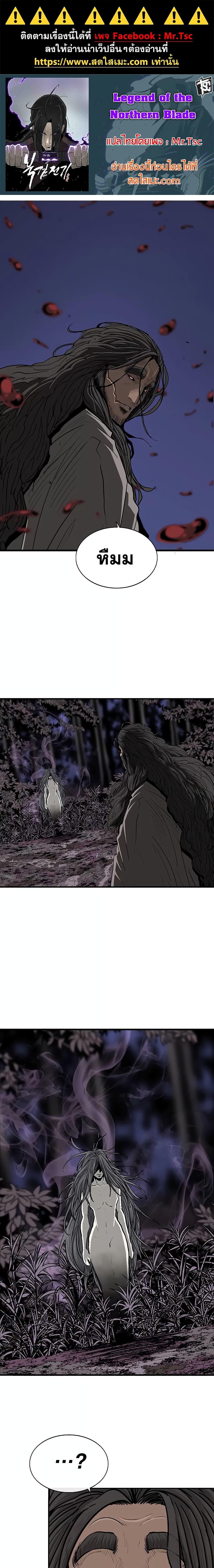 Manga-lc-com อ่านมังงะ อ่านการ์ตูน ออนไลน์ ฟรี Legend of the Northern Blade ตอนที่ 1 2 3 4 5 6 7 8 9 10 11 12 13 14 ฟรี ไม่มีโฆษณา Manga-lc - อ่าน มังงะ อ่าน การ์ตูน ออนไลน์ อ่านมังงะ ฟรี