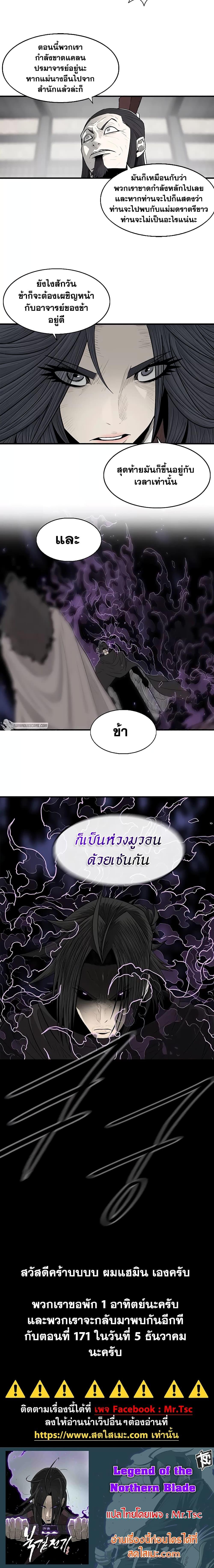 Manga-lc-com อ่านมังงะ อ่านการ์ตูน ออนไลน์ ฟรี Legend of the Northern Blade ตอนที่ 1 2 3 4 5 6 7 8 9 10 11 12 13 14 ฟรี ไม่มีโฆษณา Manga-lc - อ่าน มังงะ อ่าน การ์ตูน ออนไลน์ อ่านมังงะ ฟรี
