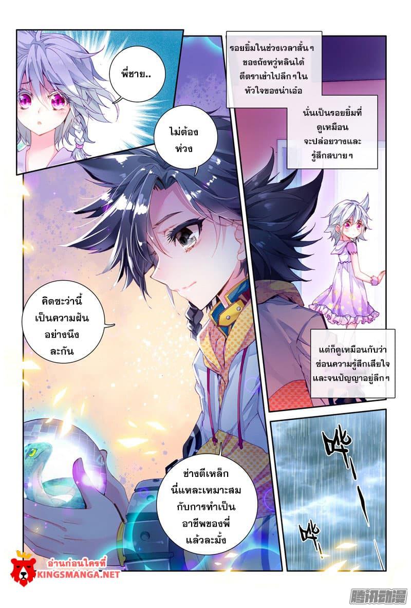 Manga-lc-com อ่านมังงะ อ่านการ์ตูน ออนไลน์ ฟรี Douluo Dalu 3 The Legend of the Dragon King ตอนที่ 1 2 3 4 5 6 7 8 9 10 11 12 13 14 ฟรี ไม่มีโฆษณา Manga-lc - อ่าน มังงะ อ่าน การ์ตูน ออนไลน์ อ่านมังงะ ฟรี