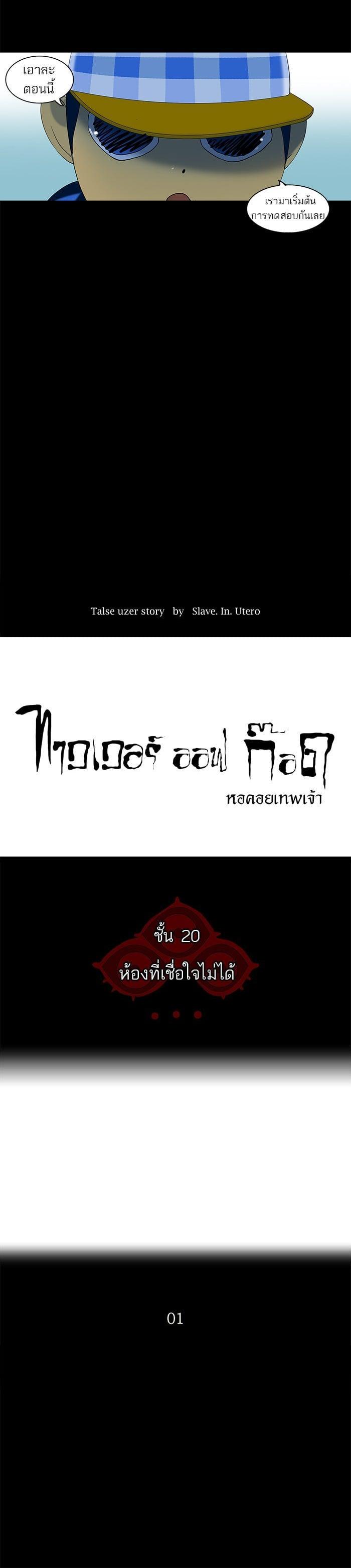 Manga-lc-com อ่านมังงะ อ่านการ์ตูน ออนไลน์ ฟรี Tower of God หอคอยเทพเจ้า ตอนที่ 1 2 3 4 5 6 7 8 9 10 11 12 13 14 ฟรี ไม่มีโฆษณา Manga-lc - อ่าน มังงะ อ่าน การ์ตูน ออนไลน์ อ่านมังงะ ฟรี